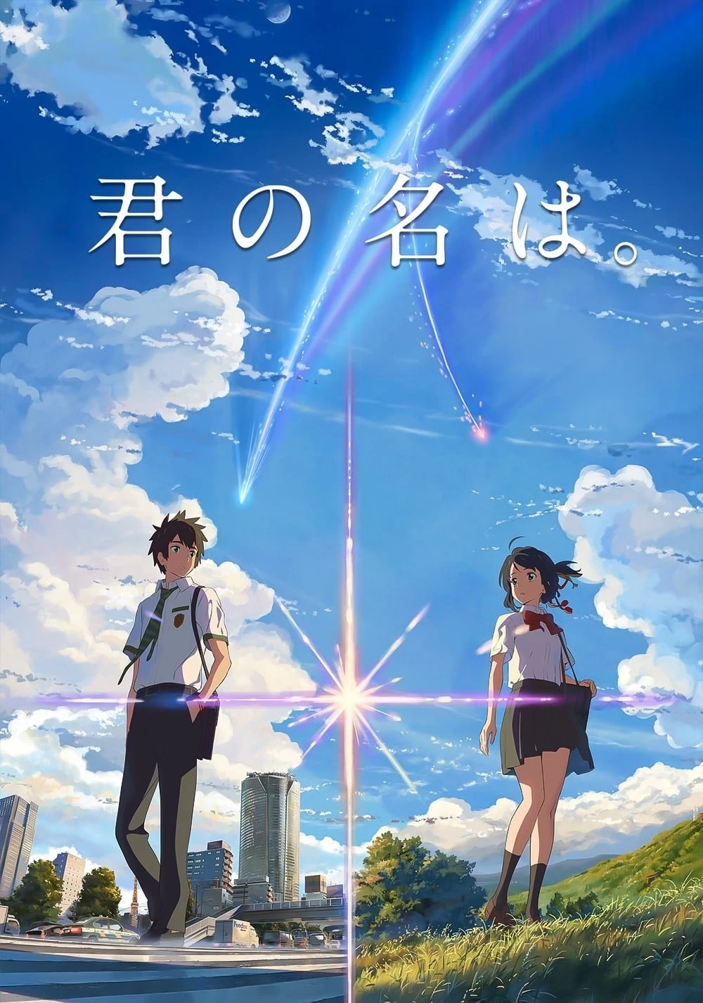 Xem phim Tên Cậu Là Gì? - Your Name (2016)