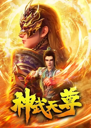 Xem phim Thần Võ Thiên Tôn 3D - The Legend of Sky Lord (2024)