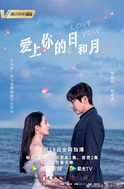 Xem phim Tháng Ngày Yêu Em - Love You Day And Month (2022)