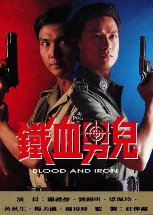 Xem phim Thiết Huyết Nam Nhi - Blood And Iron (1991)