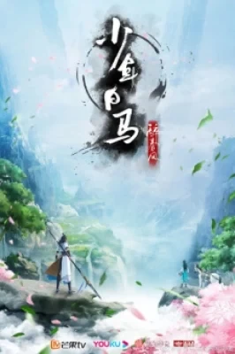 Xem phim Thiếu Niên Bạch Mã Tuý Xuân Phong (Bản Anime) - s Adventure (2022)