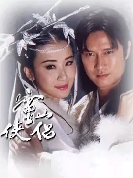 Xem phim Tiên Nữ Núi Linh Sơn - Ling Shan Xia Lu (1995)