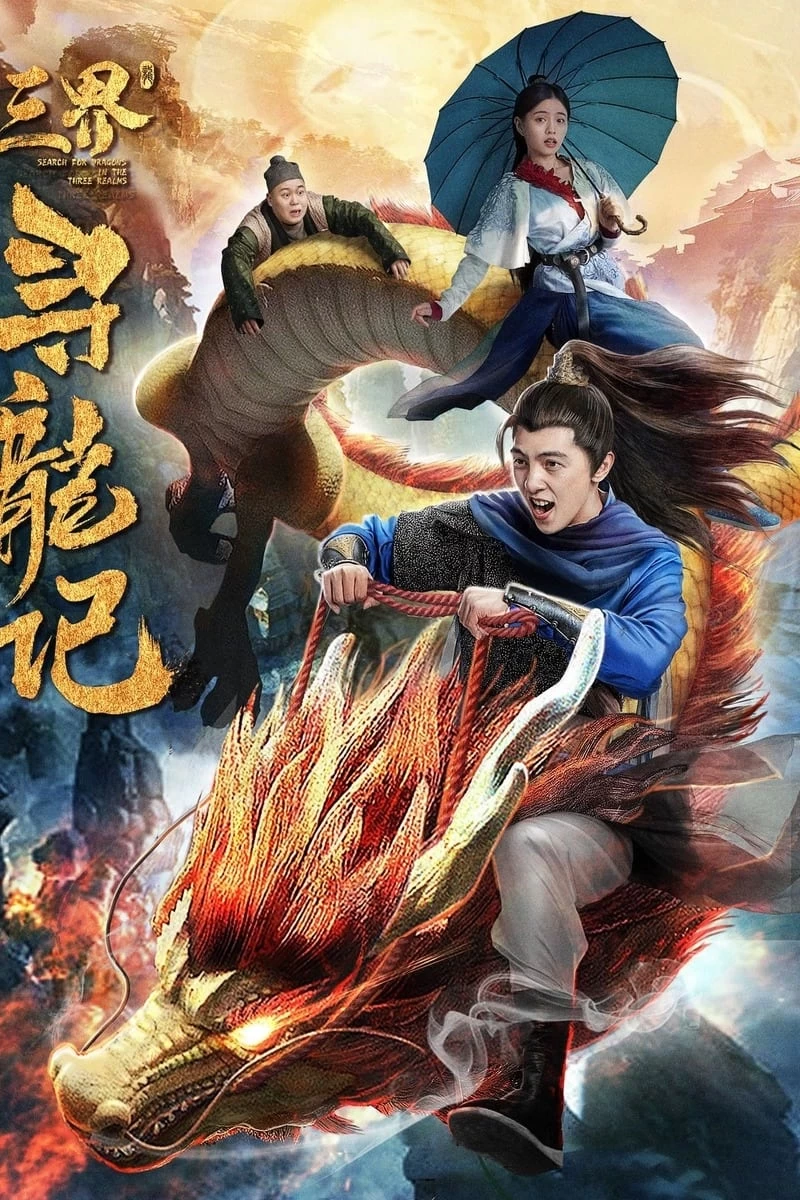 Xem phim Tìm kiếm rồng trong ba cõi - Search for Dragons in Three Realms (2018)