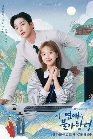 Xem phim Tình Yêu Này Bất Khả Kháng - Destined with You (2023)