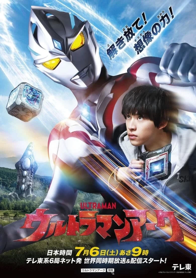 Xem phim Ultraman Arc - Ultraman Arc (2024)