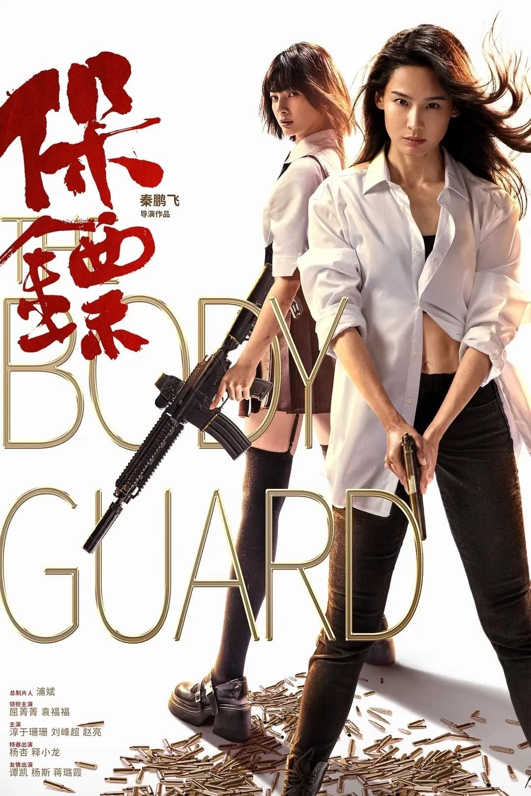 Xem phim Vệ Sĩ - The Bodyguard (2024)