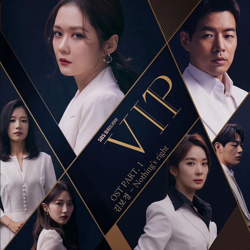 Xem phim VIP - VIP (2019)