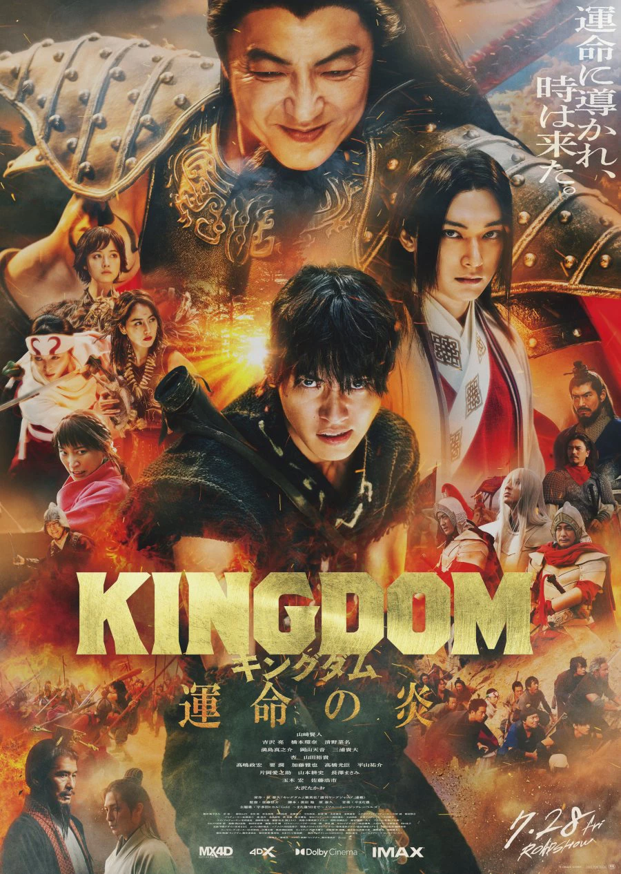 Xem phim Vương Giả Thiên Hạ 3: Ngọn Lửa Định Mệnh - Kingdom 3: The Flame Of Destiny (2023)