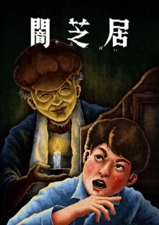 Xem phim Yami Shibai 13 - Yamishibai: Japanese Ghost Stories (2024)